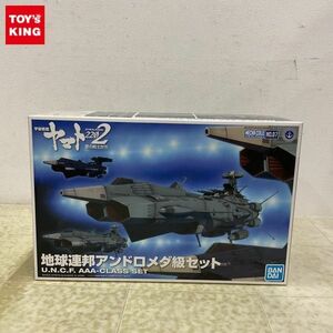 1 jpy ~ BANDAI SPIRITS Uchu Senkan Yamato 2199 love. warrior .. Earth Federation and romeda class set 