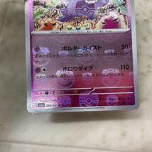 1円〜 ポケモンカード ポケカ SV2a 094/165 R ゲンガー マスターボールミラー_画像6