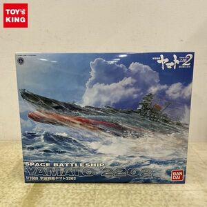 1 jpy ~ Bandai 1/1000 Uchu Senkan Yamato 2202 love. warrior .. Uchu Senkan Yamato 2202