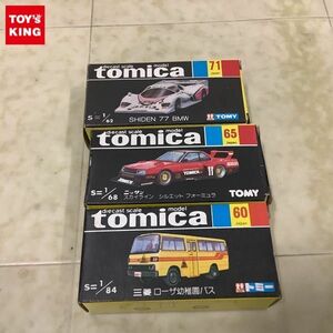 1円〜 黒箱トミカ 日本製 三菱ローザ 幼稚園 バス 紫電77 BMW 他