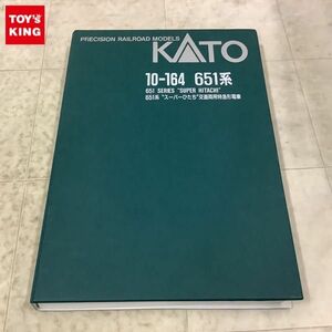 1円〜 動作確認済 KATO Nゲージ 10-164 651系 スーパーひたち 交直両用特急形電車