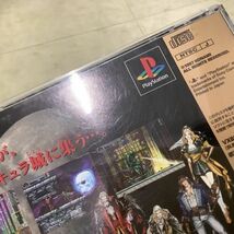 1円〜 PlayStation 雷電ディー・エックス 悪魔城ドラキュラX 月下の夜想曲_画像8
