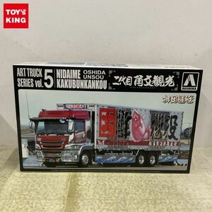 1 jpy ~ Aoshima art truck 1/32 pushed rice field transportation two generation angle writing sightseeing 