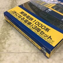 1円〜 鉄道コレクション 東急電鉄1000系 きになる電車 3両セット_画像5