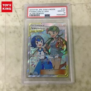 1円〜 PSA10 ポケカ ポケモンカード SM12 107/095 SR マオ&スイレン