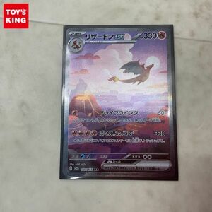 1円〜 ポケモンカード ポケカ SV2a 201/165 SAR リザードンex