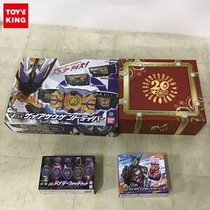 1円〜 未開封含 バンダイ 仮面ライダーゼロワン DXザイアサウザンドライバー 仮面ライダージオウ超全集 王様BOX 他