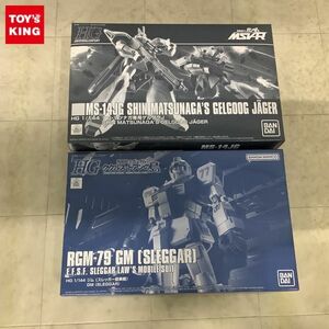 1円〜 HGUC 1/144 機動戦士ガンダムMSV-R シン・マツナガ専用ゲルググ HG機動戦士ガンダムククルス・ドアンの島 ジム スレッガー搭乗機