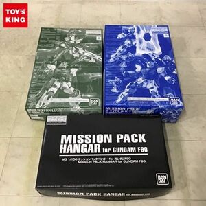 1 jpy ~ MG 1/100 Gundam F90 for mission pack E type &S type B type &K type other 