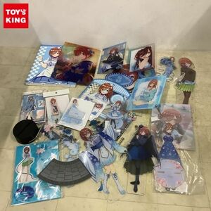 1円〜 五等分の花嫁 展 等 アクリルスタンド 他 中野三玖、勝負服デート 他