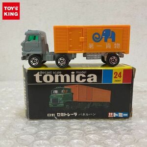 1円〜 黒箱トミカ 日野 セミトレーラ パネルバン