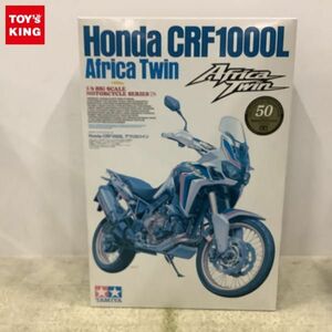 1円〜 タミヤ ビッグスケール 1/6 ホンダ CRF1000L アフリカツイン