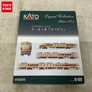 1 иен ~ рабочее состояние подтверждено KATO N gauge 10-820ki - 81 группа ...