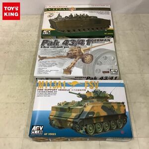 1円〜 AFV 1/35 M113A1 装甲兵員輸送車 アメリカ LVTP-5 A1 水陸両用 装甲兵員輸送車 他