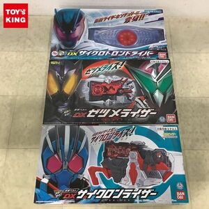 1円〜 未開封含 バンダイ 仮面ライダーゼロワン 他 DXゼツメライザー、DXサイクロトロンドライバー 等