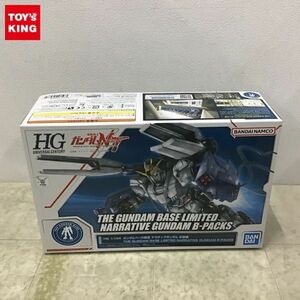 1円〜 ガンダムベース限定 HGUC 1/144 機動戦士ガンダムNT ナラティブガンダム B装備