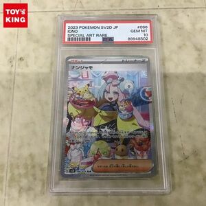 1 jpy ~ PSA10pokeka Pokemon card SV2D 096/071 SAR naan jamo