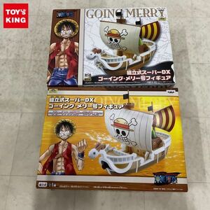 1円〜 未開封含 ONE PIECE 組立式スーパーDXゴーイング・メリー号 グレードアップカラーリングver. ゴーイング・メリー号 フィギュア