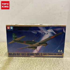 1円〜 タミヤ 1/48 中島 夜間戦闘機 月光 11型 前期生産型 J1N1-S