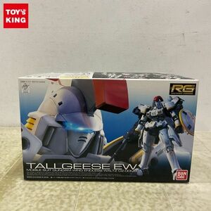 1 jpy ~ RG 1/144 new maneuver military history Gundam W Endless Waltz tall gisEW