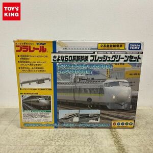 1 jpy ~ Plarail .. if 0 series Shinkansen fresh green set 