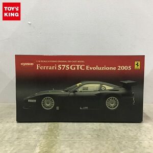 1円〜 京商 1/18 フェラーリ 575GTC Evoluzione 2005 ブラック