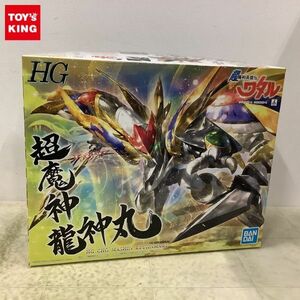 1円〜 HG 超魔神英雄伝ワタル 超魔神龍神丸