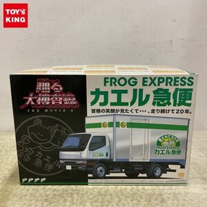 1 jpy ~ Aoshima .. large .. line frog sudden flight delivery car 