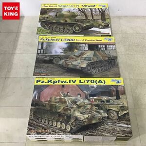 1円〜 サイバーホビー 1/35 ドイツ 4号駆逐戦車 L/70(A) 後期型 ツヴィッシェンレーズンク ドイツ 4号対空戦車 オストヴィント 他