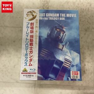 1 иен ~ нераспечатанный театр версия Mobile Suit Gundam Blu-ray трилогия box время ограничено производство 