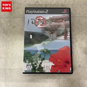 1円〜 PS2 風雨来記2