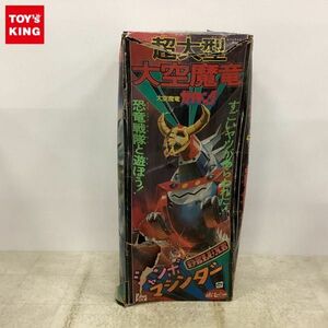 1円〜 同梱不可□ 欠品 ポピー ジャンボマシンダーDELUXE 大空魔竜ガイキング 超大型 大空魔竜