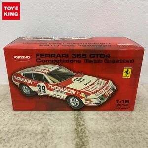 1円〜 京商 ダイキャストカー シリーズ 1/18 フェラーリ 365 GTB4 Competizione Daytona Competizione THOMSON #39