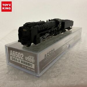 1 jpy ~ operation verification settled micro Ace N gauge A6502 D62-3 compilation smoke equipment attaching 