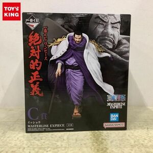 1円〜 内未開封 一番くじ ONE PIECE 絶対的正義 C賞 イッショウ MASTERLISE EXPIECE