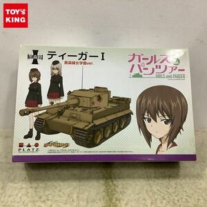 1円〜 プラッツ 1/35 ガールズ&パンツァー ティーガーI 黒森峰女学院ver.