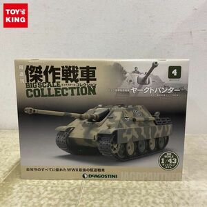 1円〜 未開封 デアゴスティーニ 傑作戦車コレクション 1/43 ドイツ陸軍駆逐戦車 ヤークトパンター 4 /A