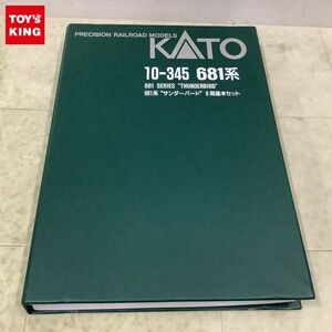 1円〜 動作確認済 KATO Nゲージ 10-345 681系 サンダーバード 6両基本セット