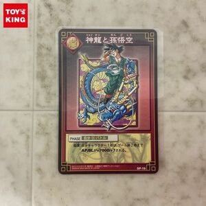 1円〜 ドラゴンボール カードゲーム SP-19 神龍と孫悟空