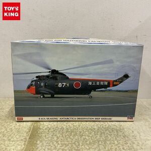 1円〜 ハセガワ 1/48 S-61A シーキング 南極観測船しらせ