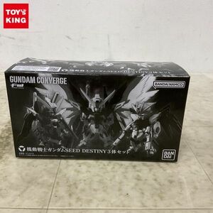 1円〜 未開封 バンダイ FW GUNDAM CONVERGE 機動戦士ガンダムSEED DESTINY 3体セット