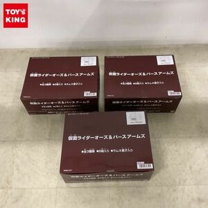 1円〜 未開封 バンダイ 仮面ライダーオーズ＆バースアームズ 3点