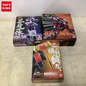 1円〜 バンダイ スーパーロボット超合金 勇者王ガオガイガー ビッグボルフォッグ スーパーロボット大戦OG アルトアイゼン 他