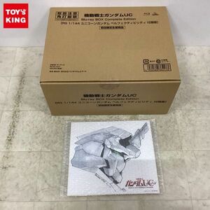 1円〜 機動戦士ガンダムUC Blu-ray BOX Complete Edition RG 1/144 ユニコーンガンダム ペルフェクティビリティー 付属版 色紙付属