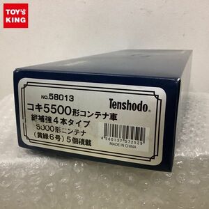 1円〜 天賞堂 HOゲージ 58013 コキ5500形 コンテナ車 縦補強4本タイプ 6000形コンテナ 黄緑6号 5個積載