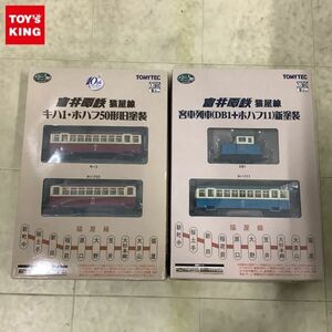 1円〜 トミーテック ナローゲージ 1/80 富井電鉄 猫屋線 客車列車 DB1+ホハフ11 新塗装 他