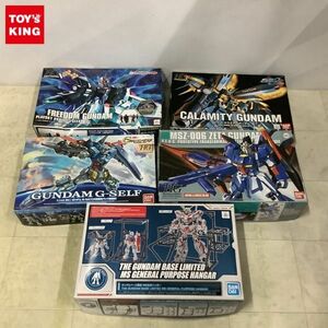 1円〜 HG 1/144 ガンダムG-セルフ 大気圏用パック装備型 ゼータガンダム 他