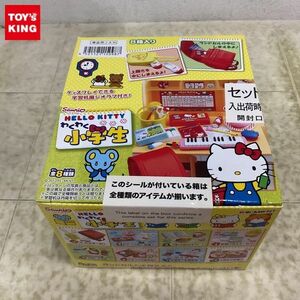 1円〜 未開封 リーメント ハローキティ わくわく小学生 1BOX