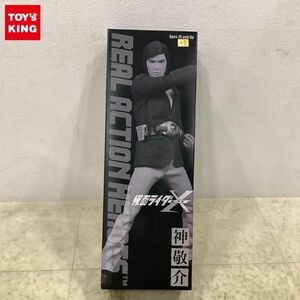 1円〜 メディコム・トイ RAH リアルアクションヒーローズ 1/6 仮面ライダーX 神 敬介