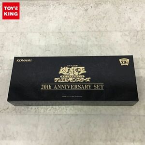 1円〜 未開封 遊戯王OCGデュエルモンスターズ 20th ANNIVERSARY SET